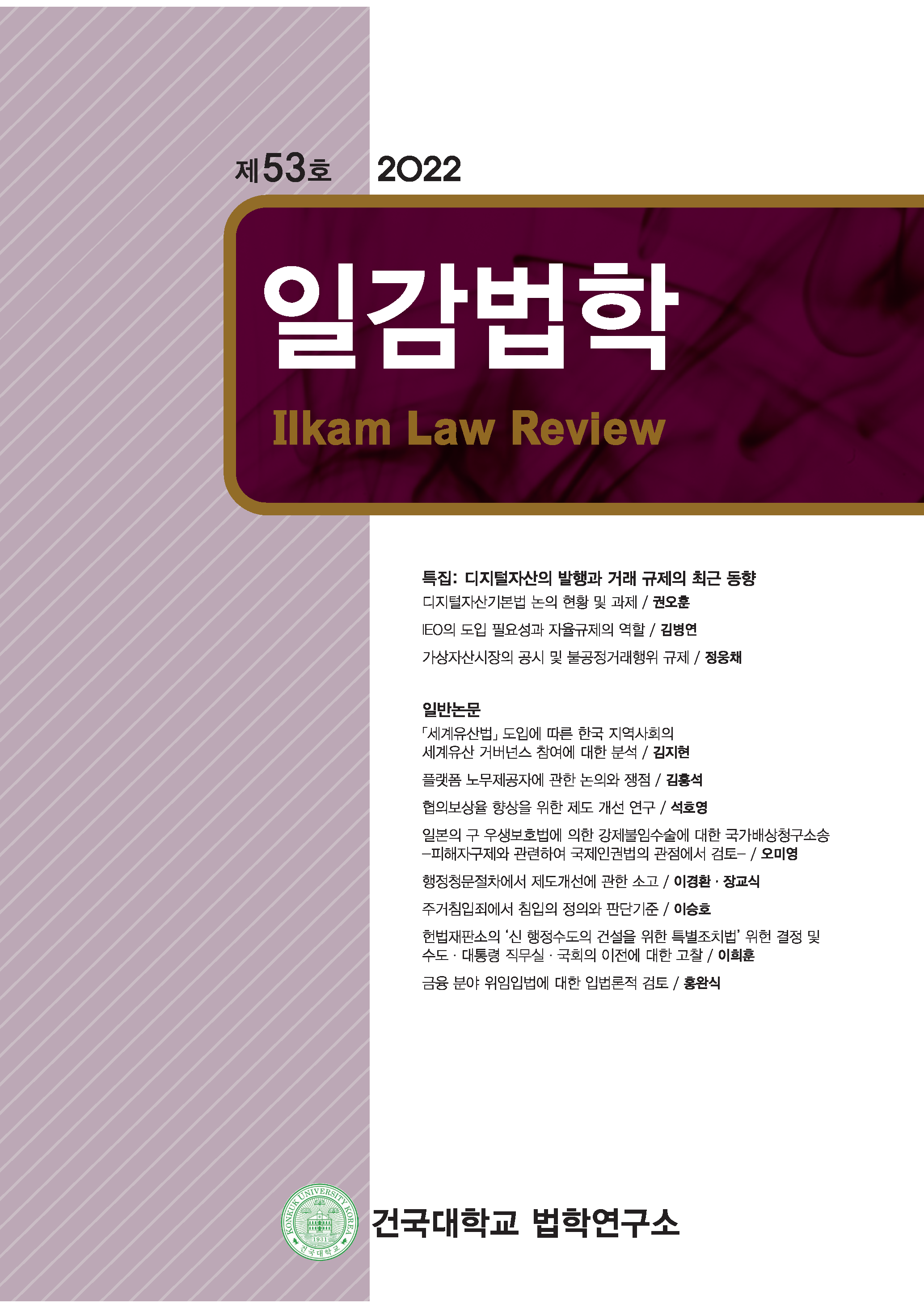 일감법학