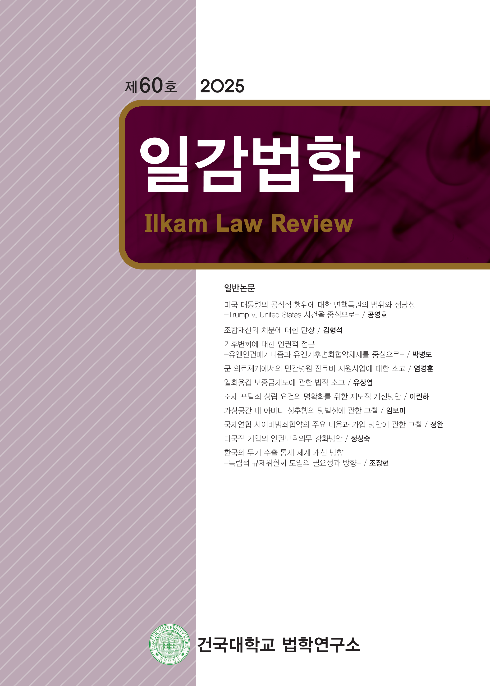일감법학
