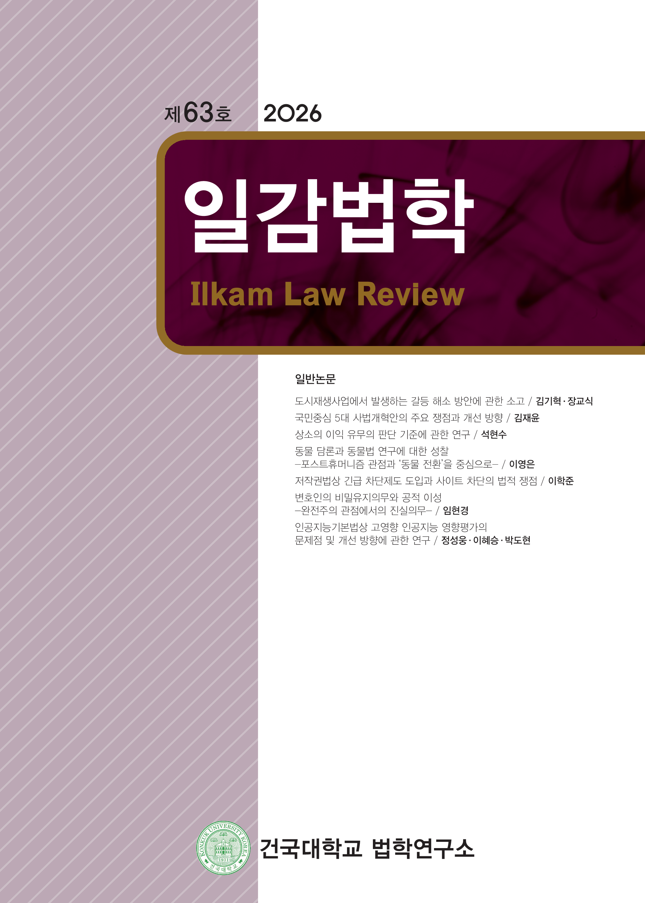 일감법학
